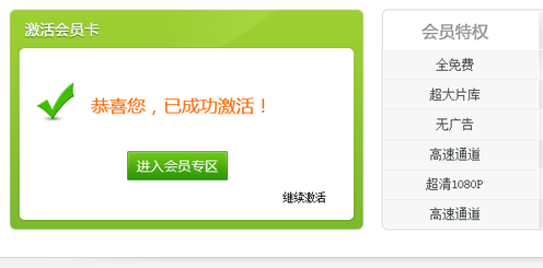爱奇艺会员卡盟自助购买怎么操作靠谱吗