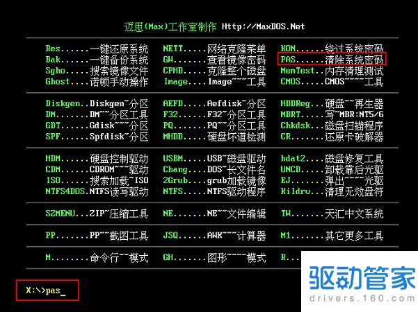 dnf卡盟密码忘了别急教你安全找回方法