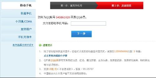 如何轻松取消卡盟卡绑定的QQ会员服务
