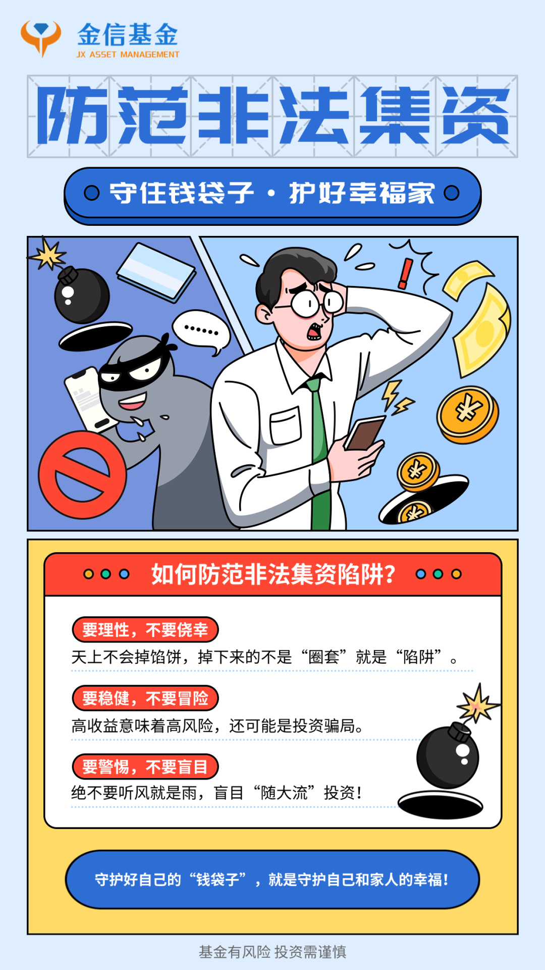 警惕05qk和平卡盟的常见陷阱与规避方法。