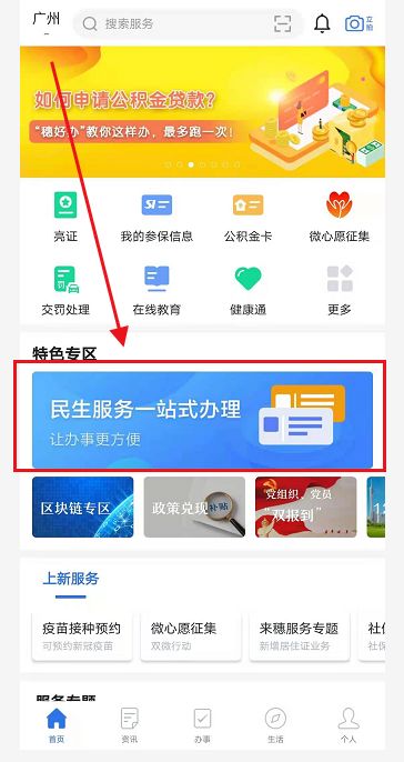 商盟卡怎么用视频教程教你轻松上手
