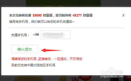 卡盟麦点券靠谱吗真的能兑换商品吗