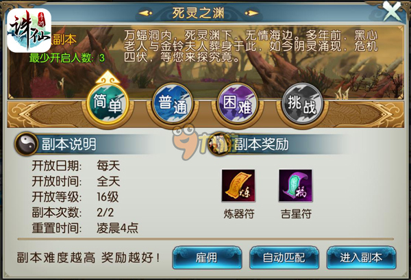 卡盟刷诛仙手游靠谱吗轻松升级真的可行