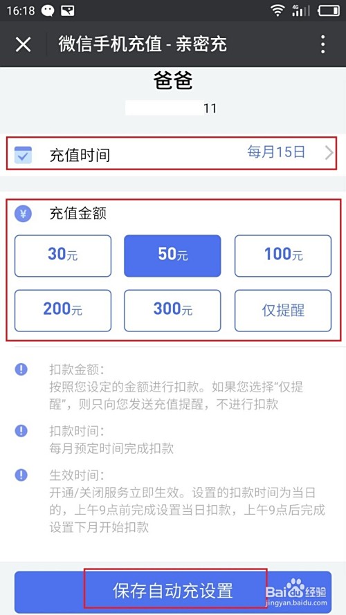 dq卡盟平台如何快速充值一键操作很方便