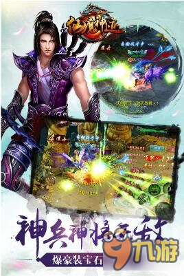 卡盟刷仙魔神迹这款游戏怎么玩才过瘾呢