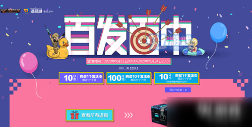 奇艺卡盟cf抽奖怎么操作才能中大奖