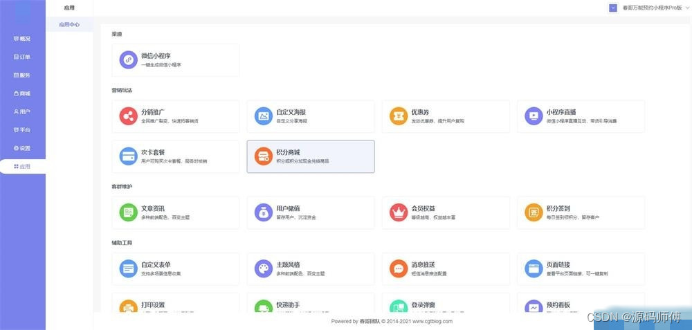 如何轻松搭建卡盟官网掌握源码就够了吗