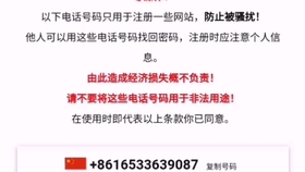 小心使用888卡盟网址防止个人信息泄露