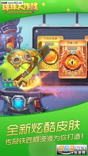 卡盟刷球球大作战粉X真的有效吗