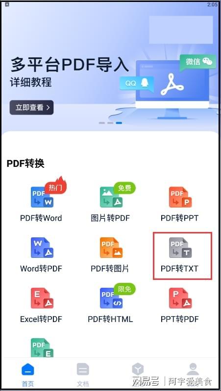 如何轻松加入QQ卡盟步骤简单一学就会