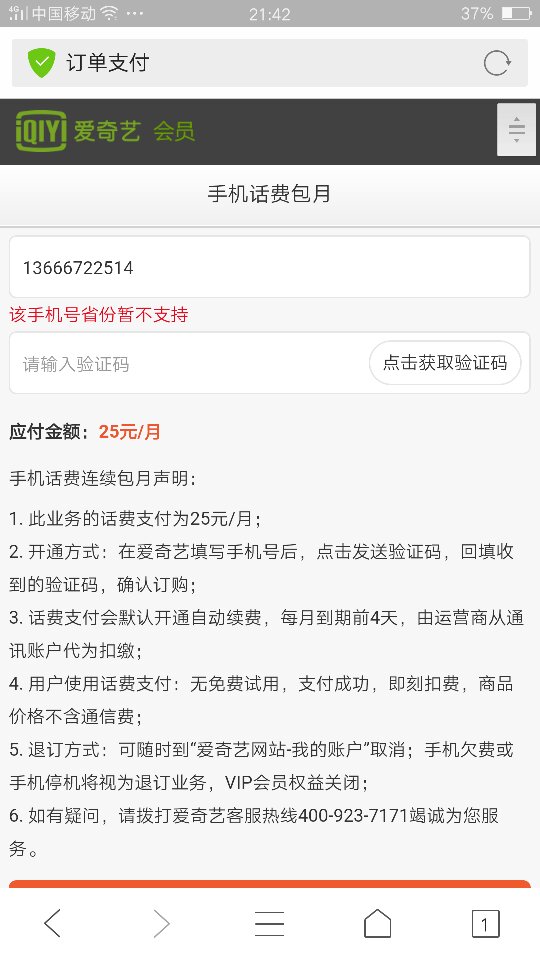 卡盟账务处理费用这么高如何有效节省