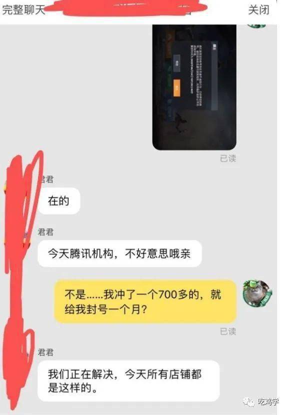 强烈警告680卡盟和平精英充值点券的骗局