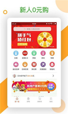 瑞盟立返卡购物还能即时返现怎么用