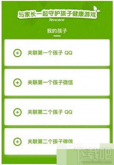 解绑卡盟后成长守护平台还能用吗