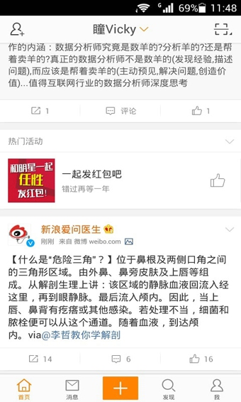 卡盟新浪微博会员真的能享受特权福利吗