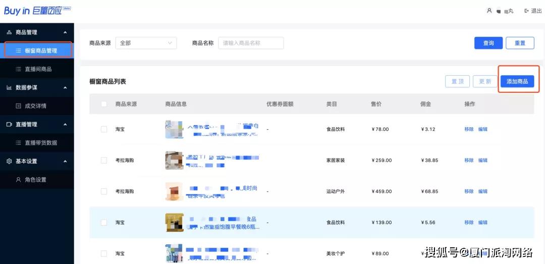 顺丰卡盟平台如何轻松提升物流效率