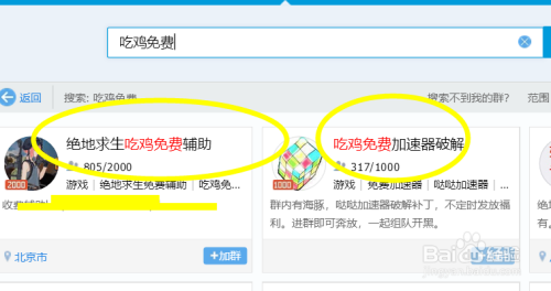 吃鸡卡盟官网你的游戏辅助利器找到了吗