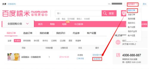卡盟包过期了还能退款吗如何操作退费
