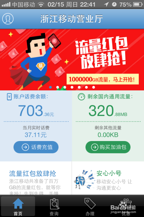 小晓卡盟助力成长流量不够用怎么破