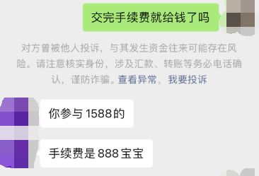 小心创新卡盟骗子可能盯上你如何防范