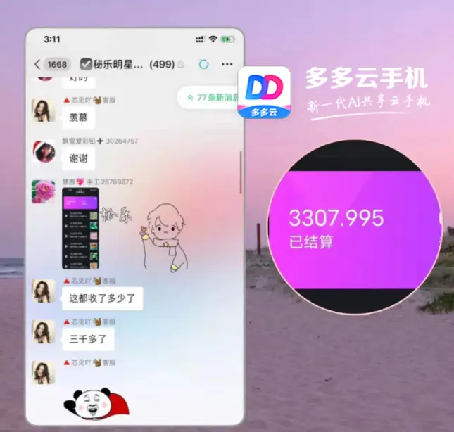 668卡盟辅助怎么用轻松上手效率翻倍