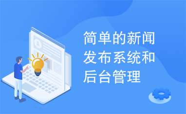 如何高效管理卡盟后台系统提升运营效率