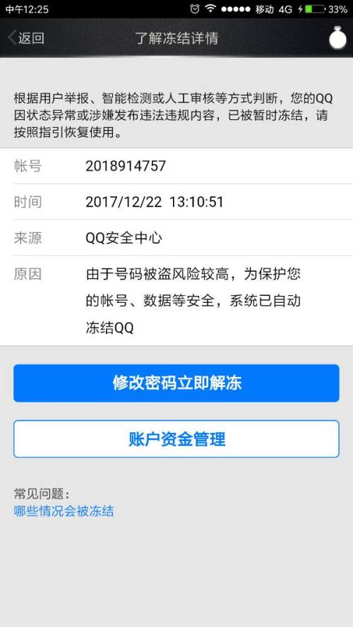 买游戏点卡用卡盟安全吗账号被盗风险高吗