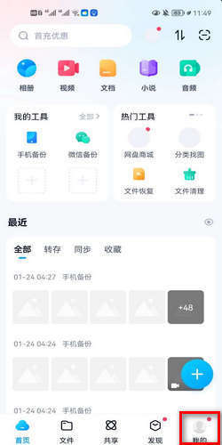 百度网盘卡盟平台怎么选性价比哪家强