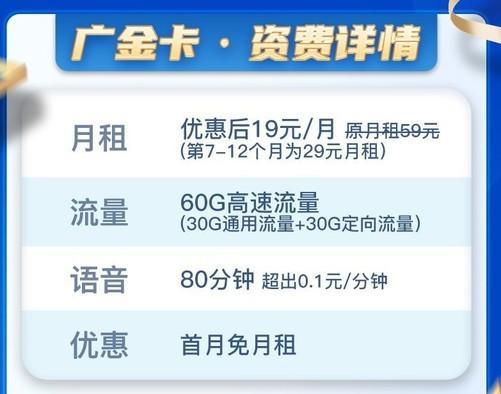 9元月租的中国电信号卡盟真的划算吗