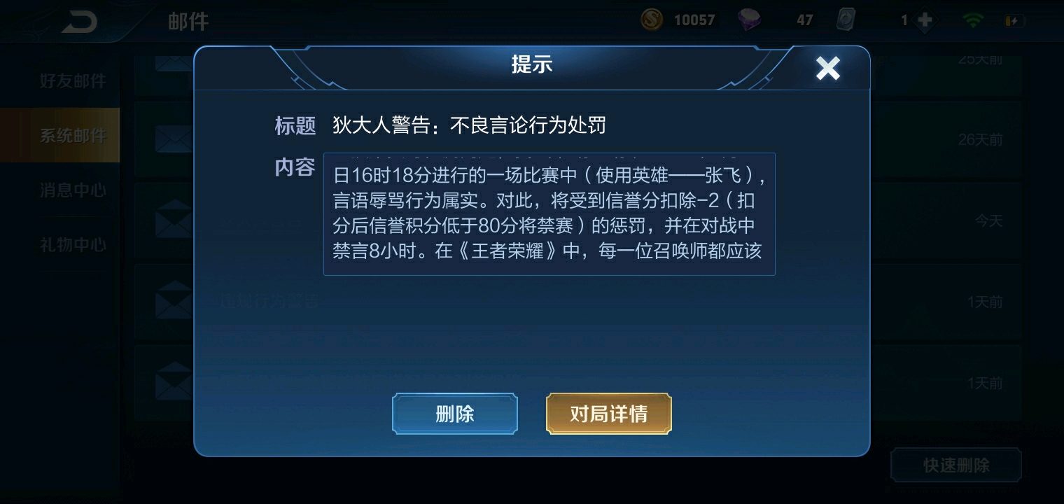 王者荣耀禁言卡盟解封了怎么操作的