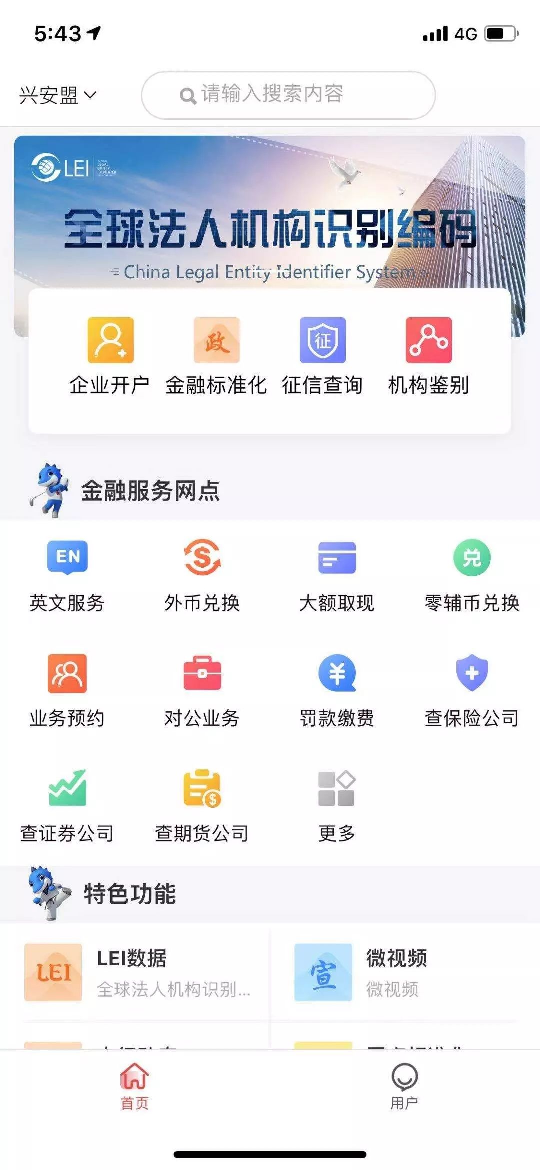 卡盟金服平论你的金融助手是否如此贴心