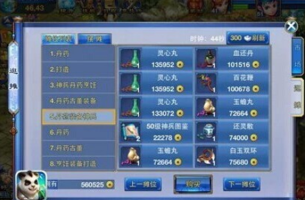 神武手游卡回归战盟系统是否牵涉其中