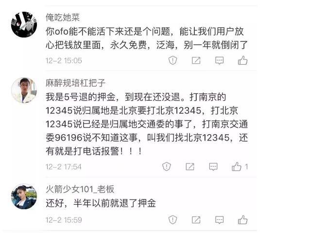 桩盟充电卡押金退不回来吗怎么操作