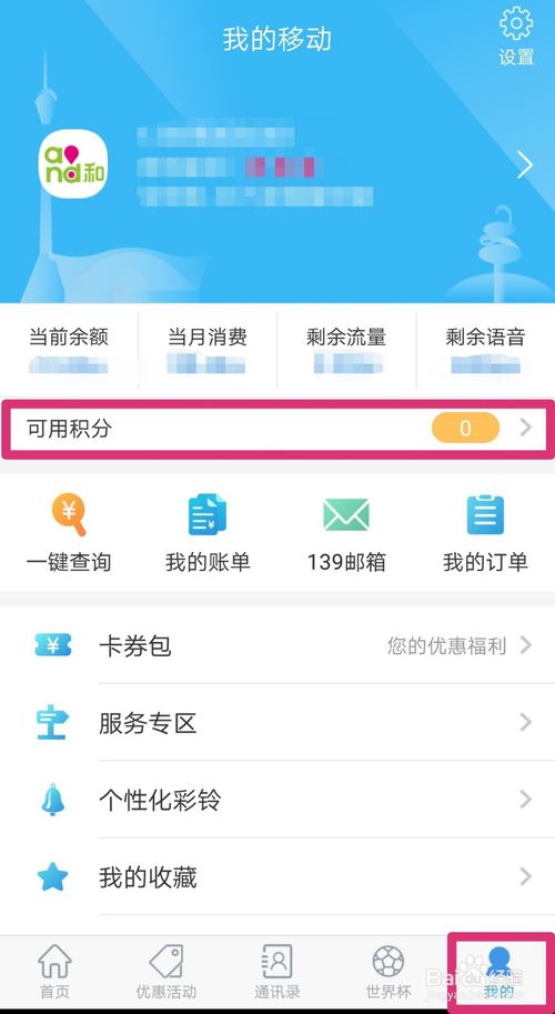 卡盟流量卡密APP哪个好下载前必看秘籍