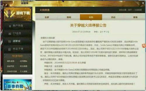 卡盟解封CF是真的吗实操过的玩家来说说