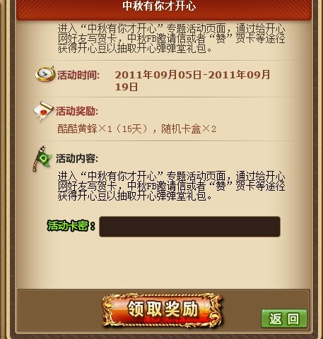 逆战天蝎卡盟卡密如何轻松获取优惠