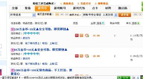 DNF点券哪买靠谱卡盟充值安全指南须知