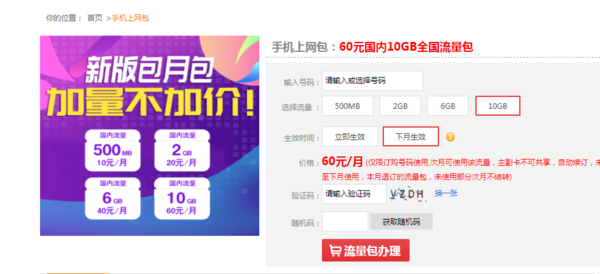 杭州哪里可以办理商盟卡哪家网点靠谱