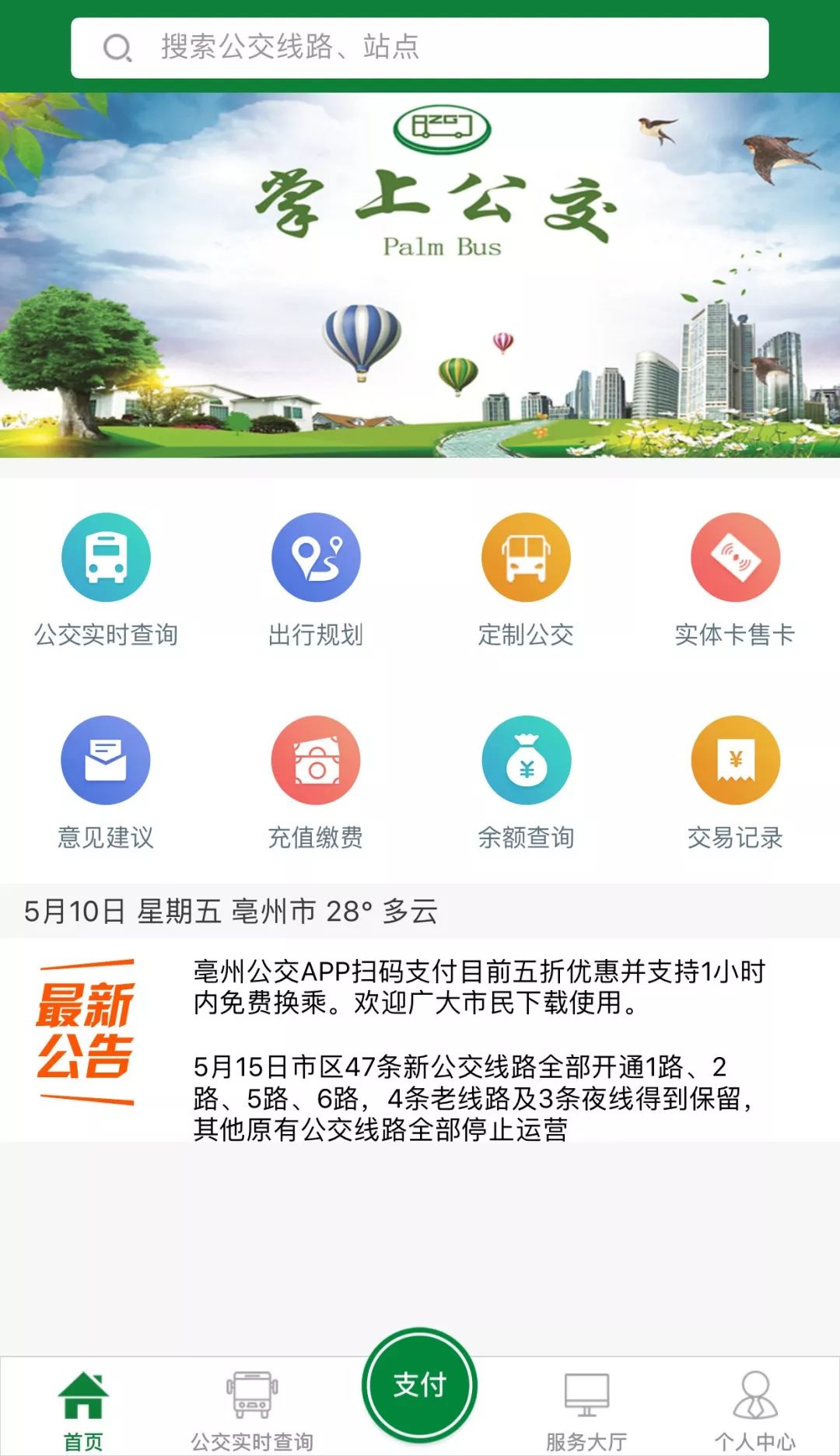 新卡购卡盟装修软件哪里能免费下载呢