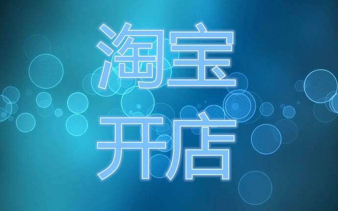 卡盟淘宝刷赞靠谱吗轻松上热门的秘籍