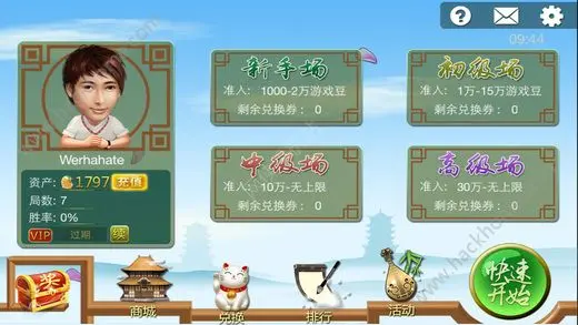 指尖四川麻将外挂真的靠谱吗卡盟可靠吗