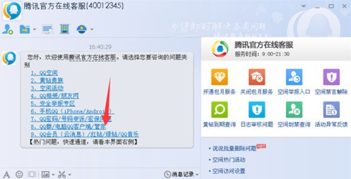 夕阳卡盟客服电话人工服务怎么直接联系