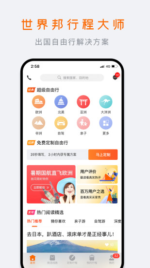 名胜卡盟哪家强旅行达人如何选卡更划算