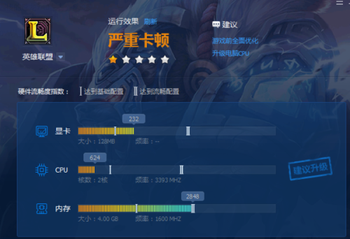 手机玩《英雄连盟》不卡顿秘诀是什么