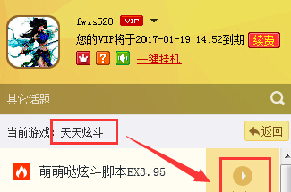 天天炫斗贵族刷卡秘籍卡盟真的能行吗