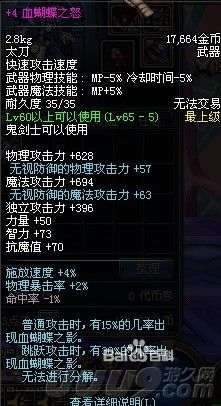 dnf血影辅佐卡盟使用不当会导致账号异常