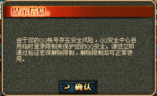 保护账号警惕dnf辅助卡盟唐人制卡风险