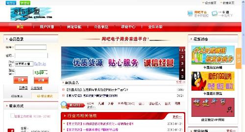 815卡盟充值平台安全吗用户评价如何