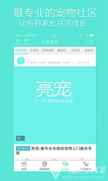 卡盟宠物用品你的爱宠怎能错过这些神器
