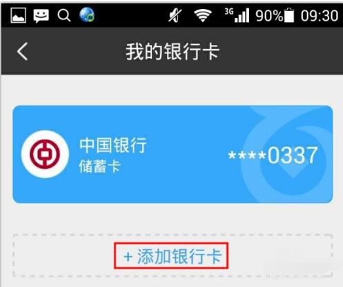 新商盟如何便捷管理银行卡支付更轻松